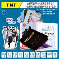TNT时代少年团宋亚轩马嘉祺刘耀文写真集海报明信片钥匙扣大礼包 TNT 时代少年团组合 海报