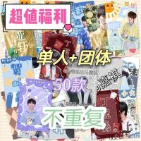 TNT时代少年团刘耀文宋亚轩严浩翔贺峻霖马嘉祺丁程鑫张真源小卡 50款各1张共50张(收藏)