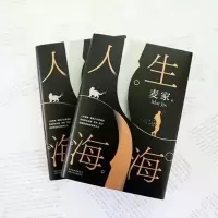 人生海海 麦家 你当像鸟飞往你的山 塔拉·韦斯特弗 比尔盖茨推荐 人生海海