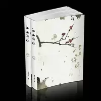 江山许你 简体实体书未删减完结全2册 by白芥子一天内发 江山许你 上册