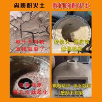 10斤耐火水泥炉灶用耐火土高温水泥耐火泥炉膛专用骨料沙锅炉修补
