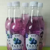 老北京果味汽水小香槟菠萝啤橙味苹果蓝莓味汽水解渴批发 蓝莓味 4瓶装