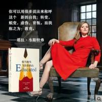 你当像鸟飞往你的山外国现当代文学自传体女性塔拉韦斯特弗