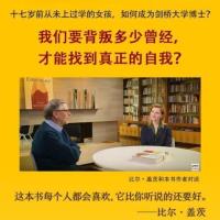 正版精装你当像鸟飞往你的山 塔拉韦斯特弗著 比尔盖茨年度力荐
