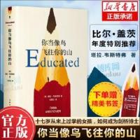 [精装]你当像鸟飞往你的山中文版外国现当代文学励志小说书