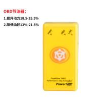 obd汽车动力提升器ECU优化增压器节油神器涡轮增动力柴油车通用型 汽油车动力提升节油器