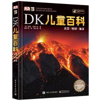 DK儿童百科全书套装精装 7-10岁 太空地球海洋恐龙鸟类哺乳动物 DK太空/地球/海洋