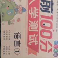智慧鸟多彩幼教幼小衔接学前100分入学测试数学1-6语言拼音1+2 语言1