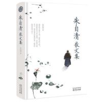 [赠3张书签]朱自清散文集朱自清的散文精选全集经典南京出版社 朱自清散文集[赠3张书签]