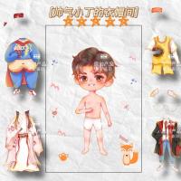 TNT时代少年团饭制周边丁程鑫同款应援物PVC透明变装小卡 门面主舞小丁换装卡(5张)