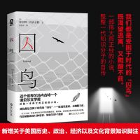 囚鸟 冯内古特作品齐名1984 当当 书 正版