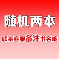 鲁迅文集套装全10册朝花夕拾故事呐喊彷徨野草狂人日记祝福孔乙己 随机两本-联系客服备注