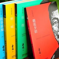 全4册呐喊朝花夕拾彷徨故事新编鲁迅作品集中小学生文学小说书籍