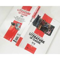 稻草人繁星春水天方夜谭爱的教育湘行散记中小学课外阅读带读后感 茶馆-老舍