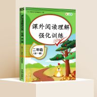 二年级下册人教版课外阅读理解强化训练语文专项训练同步练习题 二年级下 二年级课外阅读理解强化训练