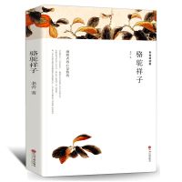 全集译本海底两万里凡尔纳骆驼祥子老舍正版原著初中生书可任选 骆驼祥子