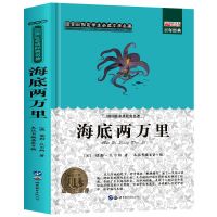 骆驼祥子正版和海底两万里正版初中版 七年级下册课外书必读名著 海底 单本