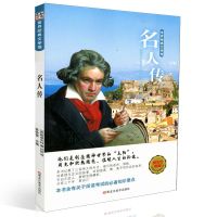 带知识考点 朝花夕拾城南旧事骆驼祥子繁星春水朱自清散文集 名人传