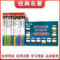 世界十大经典全套初中生必读系列简爱艾青朝花夕拾昆虫记骆驼祥子