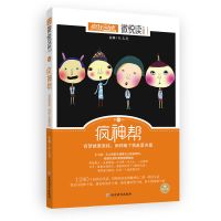 天星疯狂微悦读第15辑疯神帮有梦想就要坚持闹钟响了就赶紧关掉 疯神帮