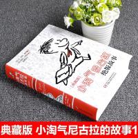 [加厚合集]小淘气尼古拉绝版故事典藏版全集1册中小学生课外书