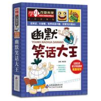 幽默笑话大王 全国名校语文特级教师隆重