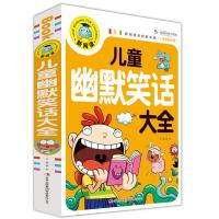 儿童幽默笑话大全彩图注音版小学生一二三年级儿童笑话大王漫画书 如图