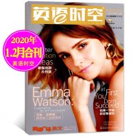 7.8月新]英语广场英语时空杂志2021年1-3/4/5/6/7.8月2020中高考 2020年1.2月合刊