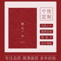 正版《时久》翔霖 同人本 小说 严浩翔&贺峻霖 离港来山