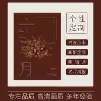 文轩/祺鑫/翔霖同人本《十三月》小说本