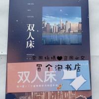 TNT全员 双人床 18群像同人本