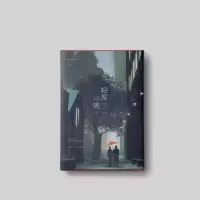 文轩翔霖同人本《轻度呼吸》