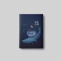 翔霖同人本《鱼缸妄感》