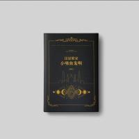 翔霖文轩祺鑫同人文《这是谁家小吸血鬼啊》185页