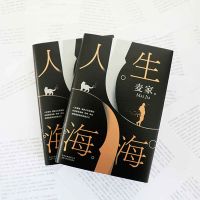 精装 人生海海 茅盾文学奖得主麦家全新力作杨洋董卿推荐书籍 当鸟飞像你的山