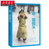 正版乖摸摸头大冰的书阿弥陀佛么么哒好吗好的姊妹篇青春励志文学 [单本]乖摸摸头