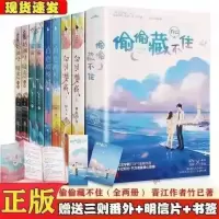 偷偷藏不住偏偏宠爱白日梦我奶油味暗恋白色橄榄树笙笙予你 偷偷随机一本(不可指定)