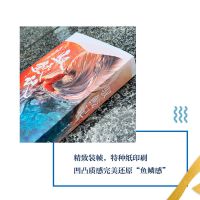 [赠海报+书签]驭鲛记全二册 九鹭非香 招摇与凤行 青春文学言情