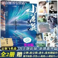 签章版 小蘑菇(全二册) 一十四洲著 青春原耽言情小说实体书 小蘑菇