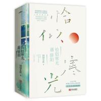 xj赠明信片新书正版恰似寒光遇骄阳1+2+3 全套共6册 完结多规格 恰似寒光遇骄阳1【2册】