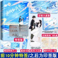 前10分钟特签 北风知我意 北流 青春文学竞技甜宠校园暗恋小说[60天内发货] 7.10晚19点开售价26.8