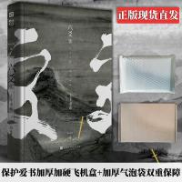 官方正版 六爻贰·上下求索 默读镇魂有匪大哥作者Priest新书籍 如图