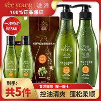 滋源无硅油控油男女士洗发水护发素套装旗舰店去屑洗头膏 265ml洗+265ml护(控油清爽)