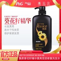 飘柔洗发水葵花籽精华长效黑亮滋润洗发露750ml男女通用 葵花籽精华洗发水750ml