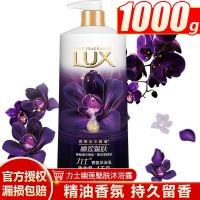 力士沐浴露女幽莲魅肤沐浴乳香水持久留香男家庭装1000g多香型 幽莲魅肤 1kg(单瓶)