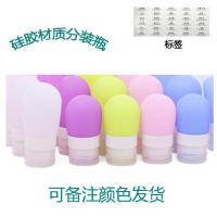 便携式硅胶分装瓶洗手液乳液小瓶子旅行沐浴露洗发水化妆品挤压瓶 食品级硅胶分装瓶[三支装]+标签 [ 38ml ]可用两天