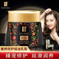 蒂花之秀焗油膏奢养修护发膜护发素精油柔顺染烫修复改善毛躁干枯 300ml精油焗油膏