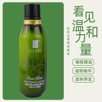 蒂花之秀洗发水发膜焗油膏护发素套装橄榄油去屑烫染受损修复柔顺 450ml润养去屑精华素