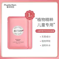 儿童护发素女孩天然顺滑儿专用宝宝婴幼儿顺滑女童护发素小孩护发 儿童面膜1片装
