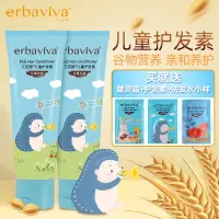 艾芭薇儿童护发素女孩专用天然宝宝润发顺滑柔顺女生无硅油 护发素2支
